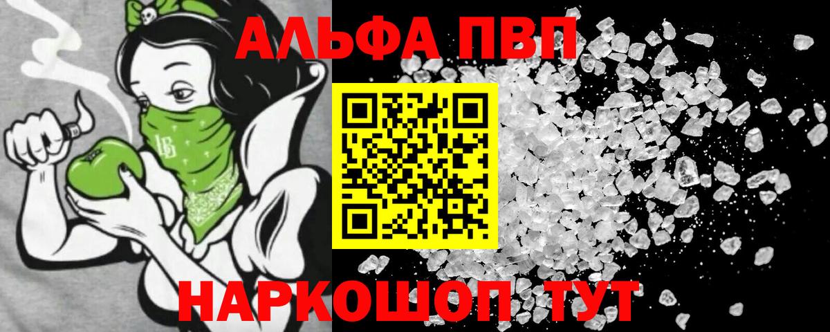 A-PVP  Вход с VPN  Альфа ПВП СК  Кохма  A PVP СК 