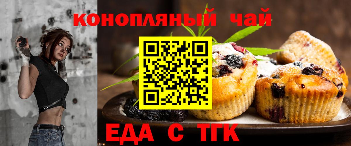 Кохма  Cannafood марихуана  Вход с VPN 