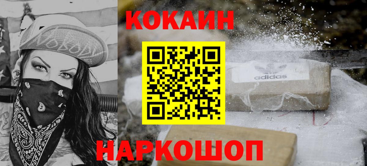 Кокаин Columbia Кохма