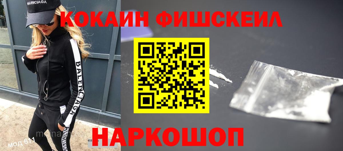 Кохма  Кокаин Колумбийский  купить   Вход с VPN  Кокаин VHQ 