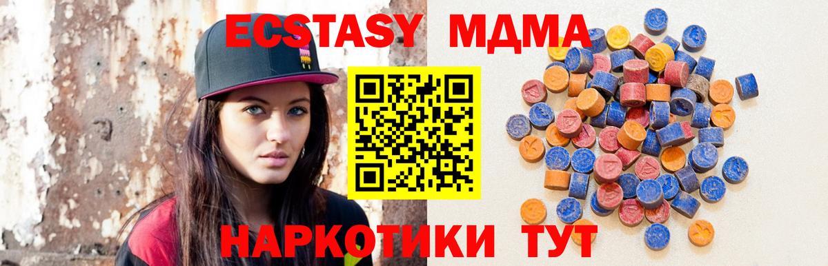 Ecstasy 280мг Кохма