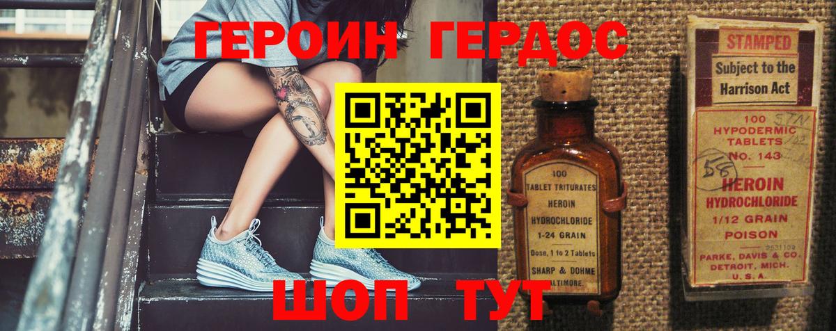 Героин герыч Кохма
