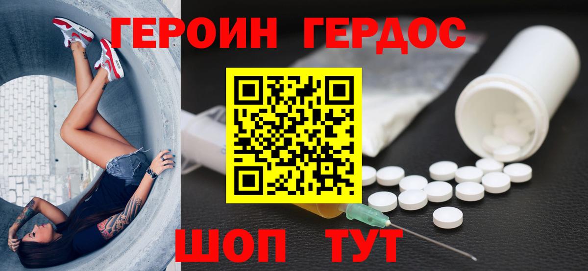 Кохма  Героин гречка  Вход с VPN 