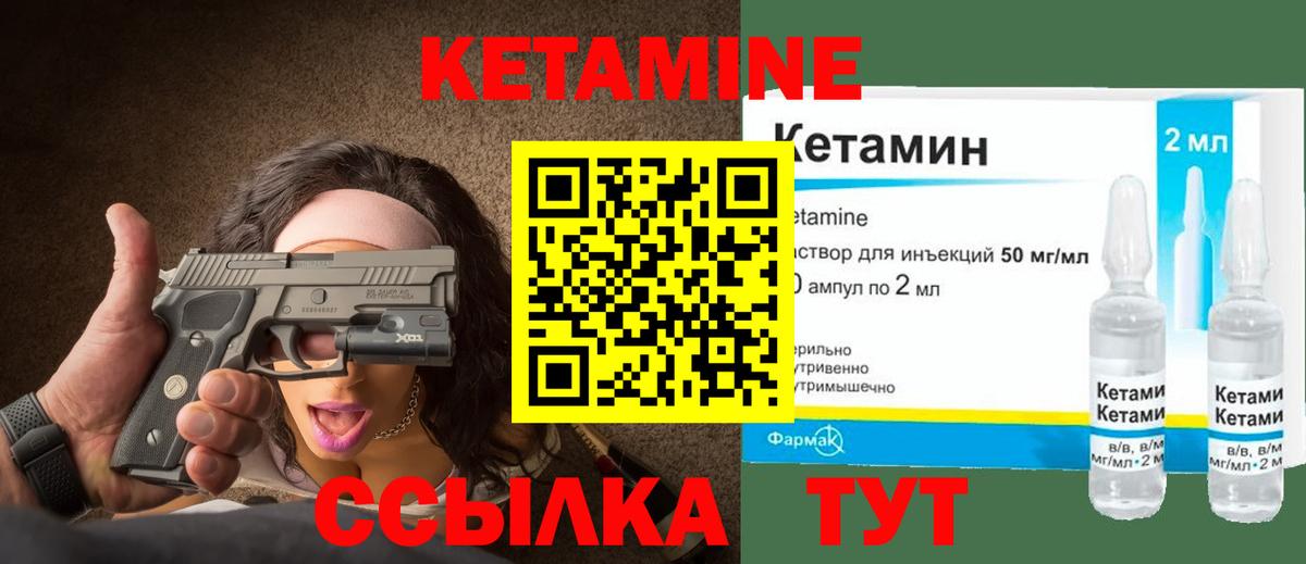 Кохма  КЕТАМИН ketamine  Вход с VPN  КЕТАМИН ketamine 