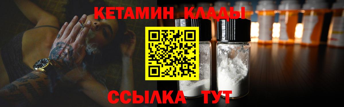 КЕТАМИН ketamine Кохма
