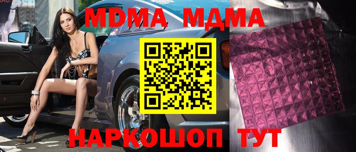 MDMA кристаллы Кохма