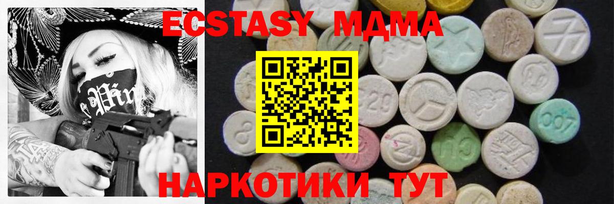 Кохма  MDMA кристаллы  МДМА VHQ  Вход с VPN 