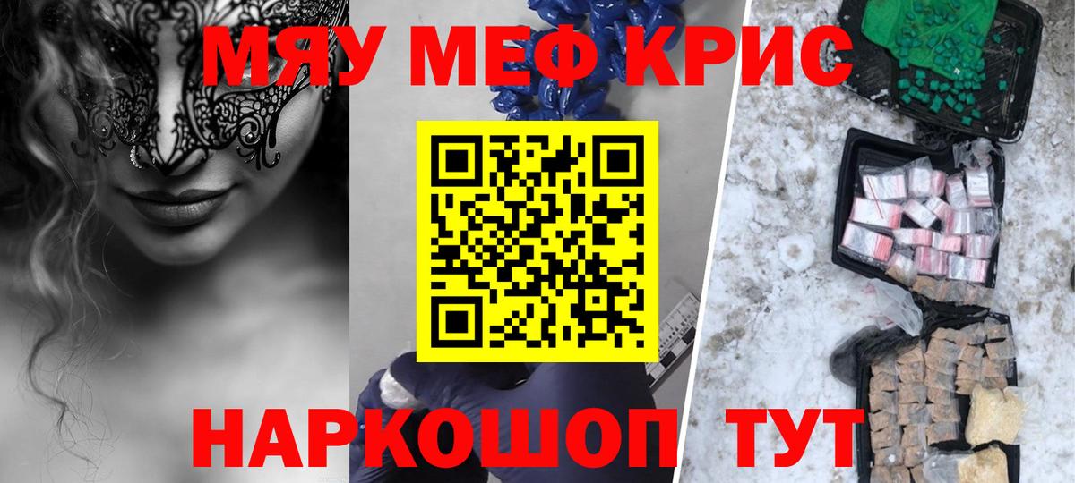 Мефедрон  Кохма