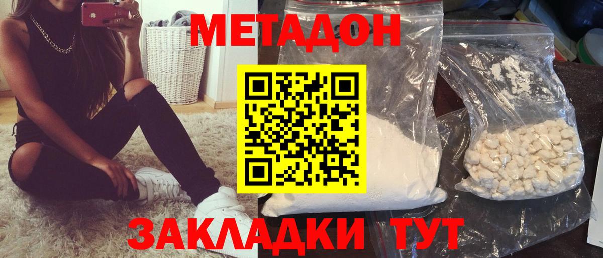 Кохма  Метадон methadone  Вход с VPN 