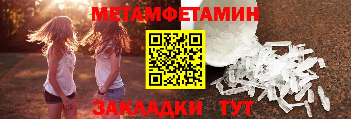 Первитин мет  МЕТАМФЕТАМИН  Кохма  Вход с VPN  Первитин мет 