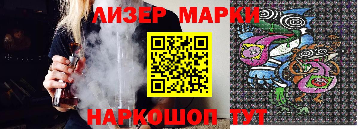 Кохма  Марки 25I-NBOMe 1500мкг  продажа наркотиков  Вход с VPN  Марки 25I-NBOMe 1500мкг 