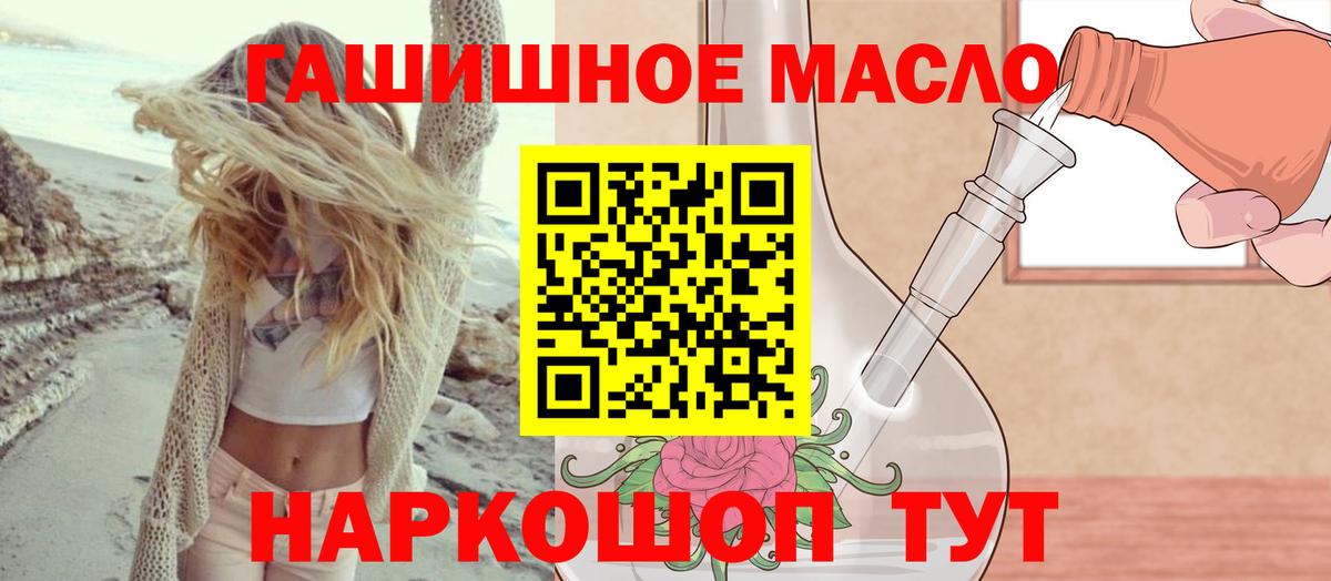 Кохма  ТГК гашишное масло  Вход с VPN  kraken как зайти  Дистиллят ТГК вейп 